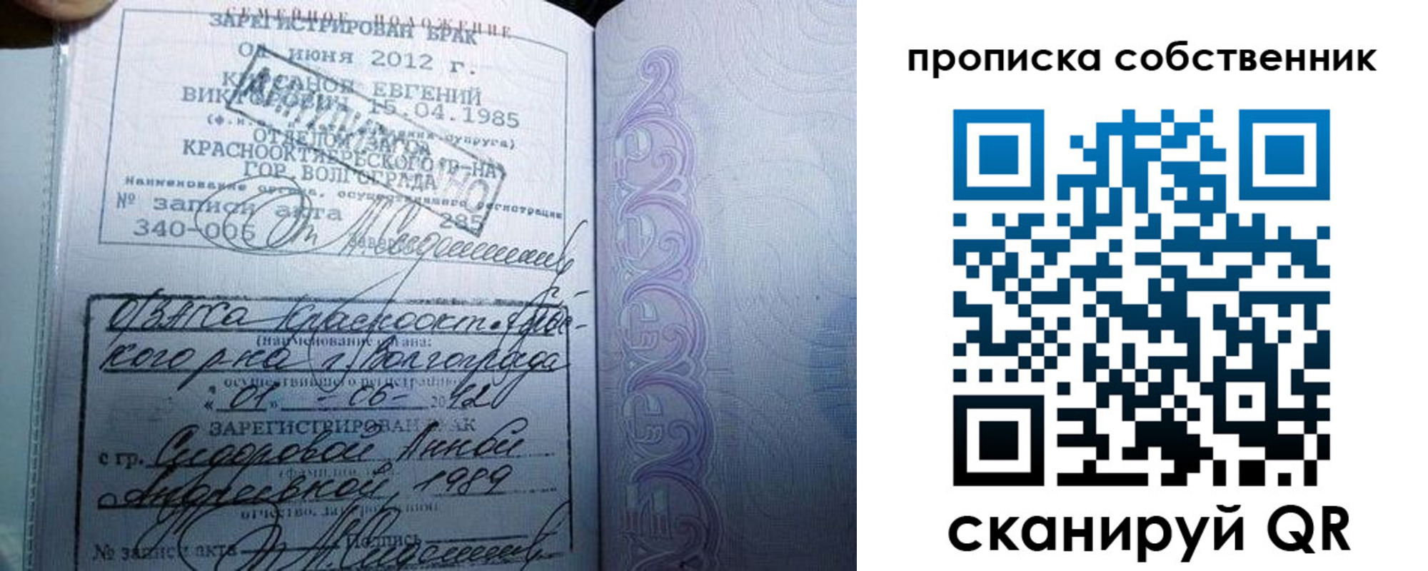 прописка от собственника в Краснослободске