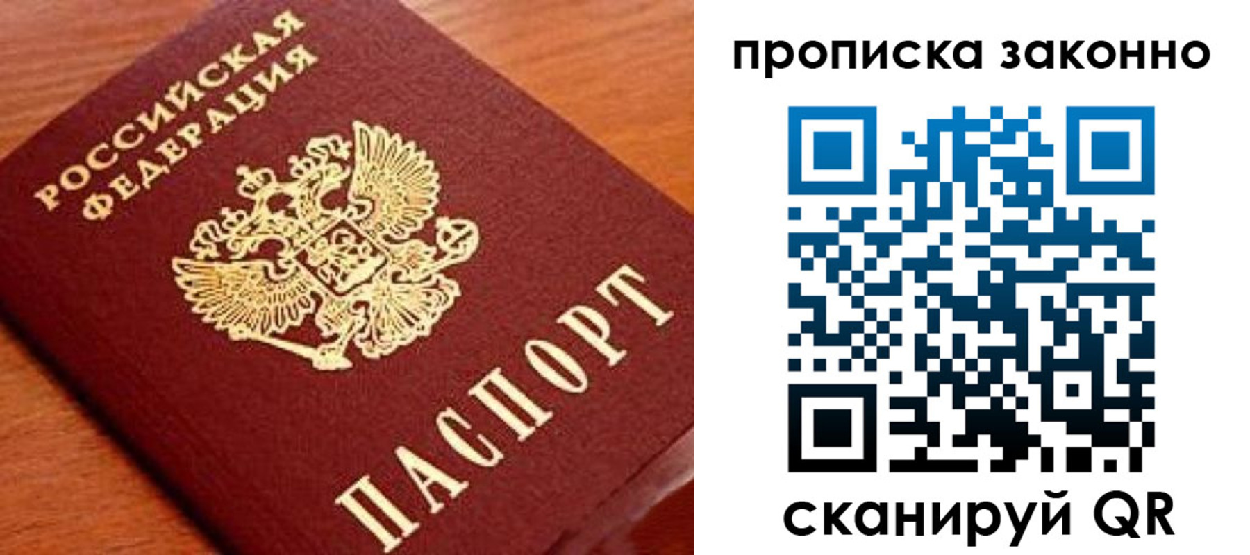 прописка для военкомата в Краснослободске