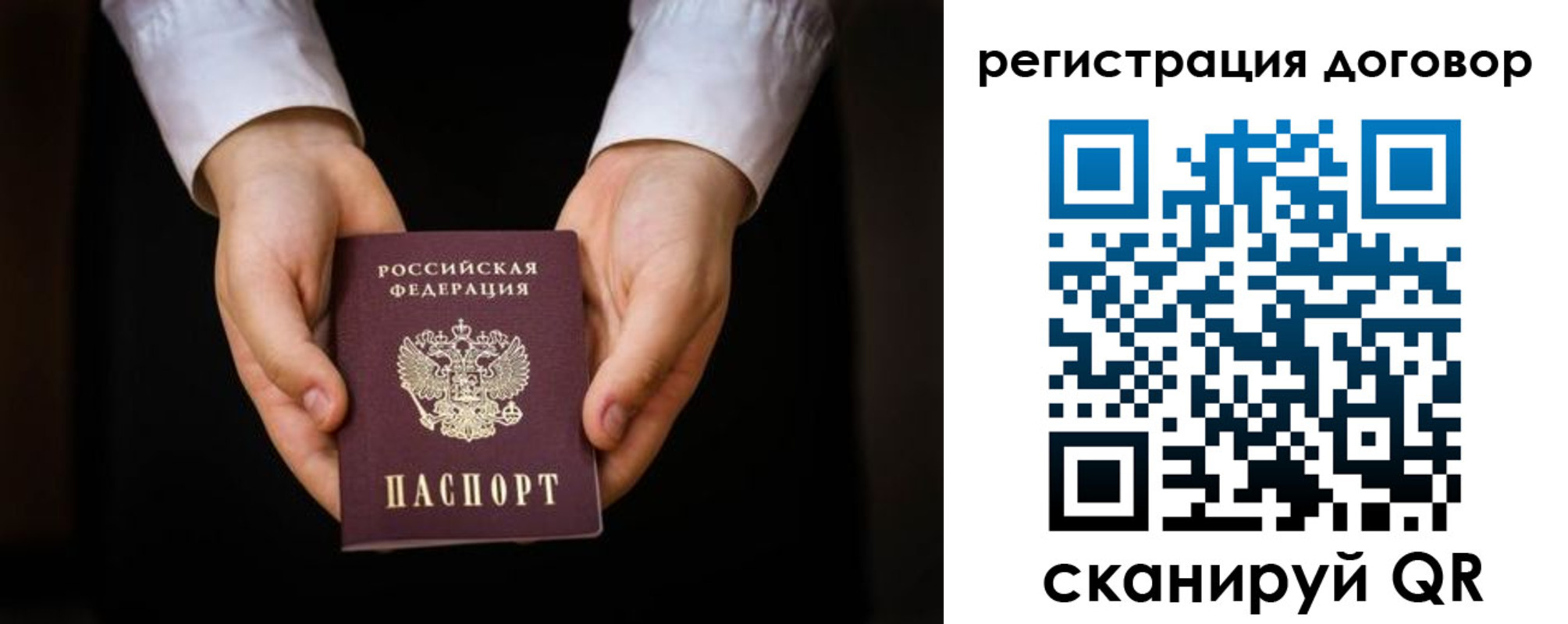 временная регистрация госуслуги в Краснослободске