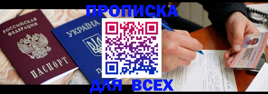 регистрация в Краснослободске