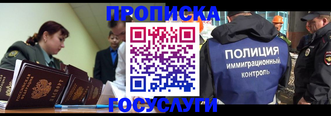 временная регистрация в квартире в Краснослободске