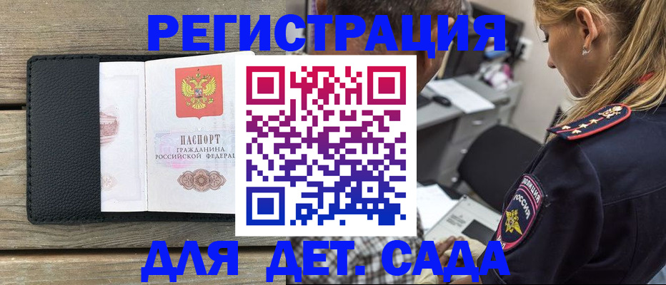 прописка паспорт в Краснослободске