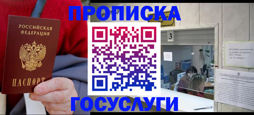 миграционный учет в Краснослободске