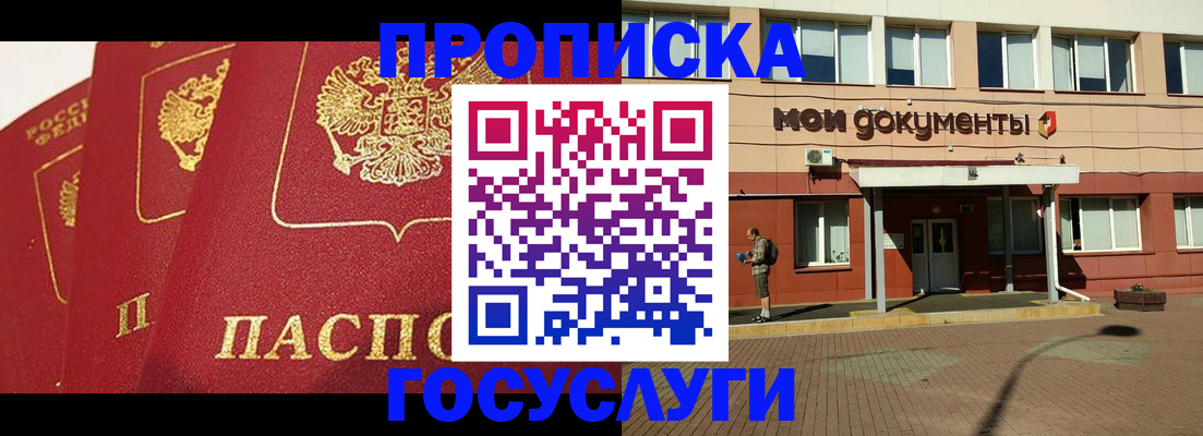 регистрация в Краснослободске