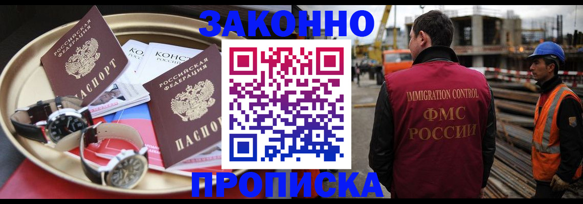 временная регистрация для школы в Краснослободске