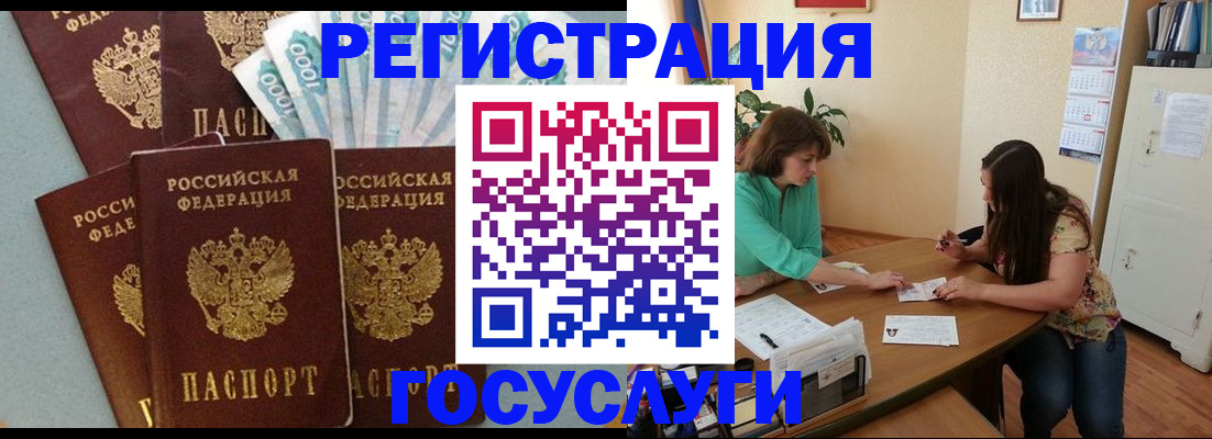 регистрация в Краснослободске